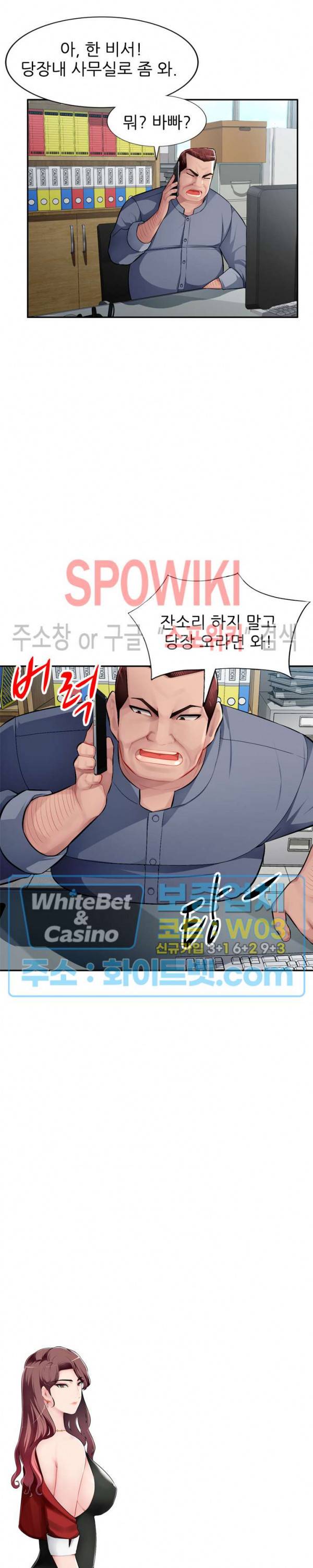동생의 아내 14화 2