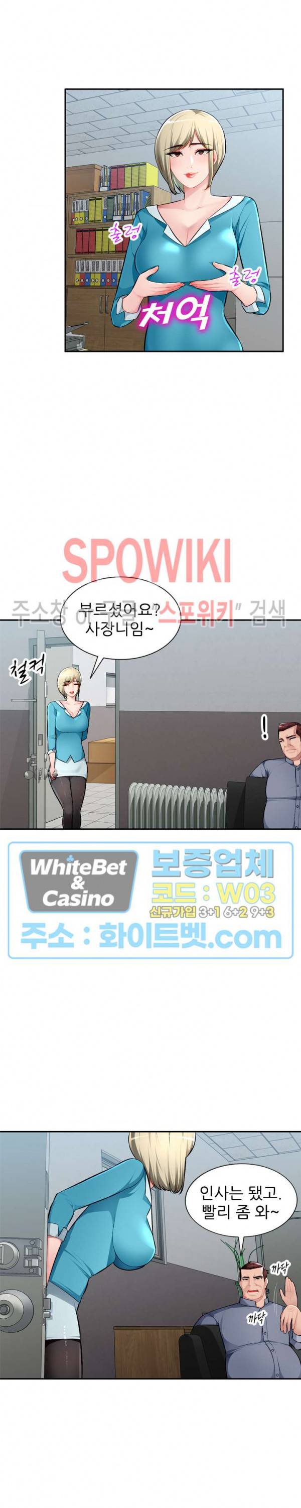 동생의 아내 14화 4
