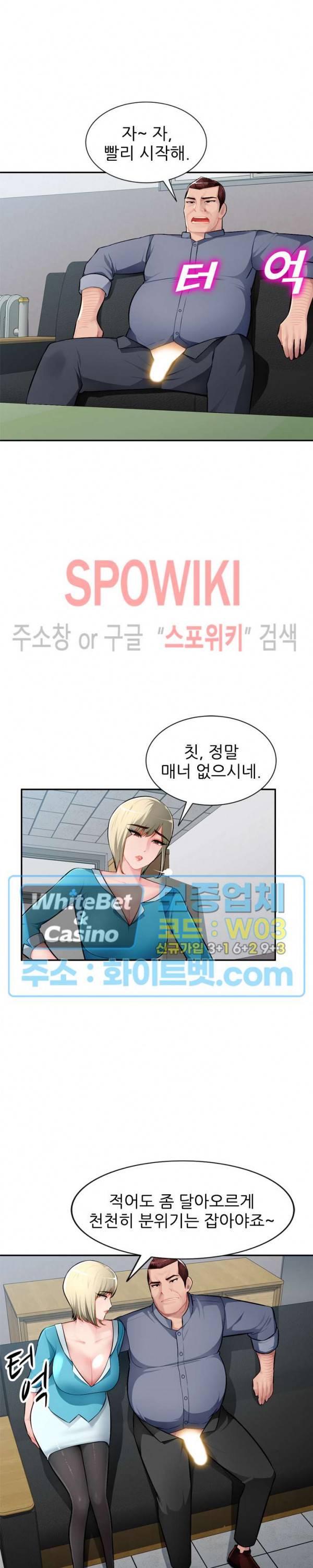 동생의 아내 14화 5