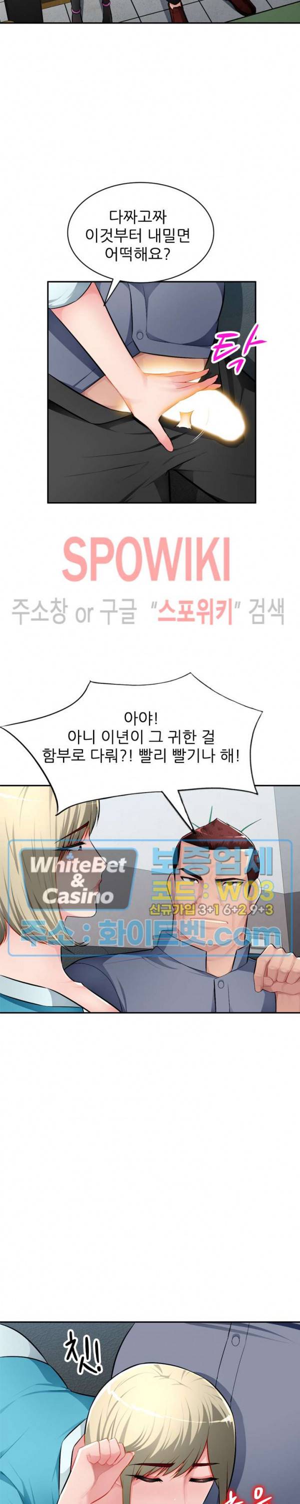 동생의 아내 14화 6