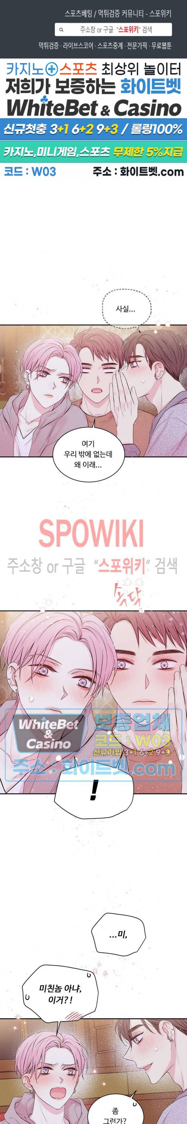 인 마이 클로젯 시즌3 27화 1
