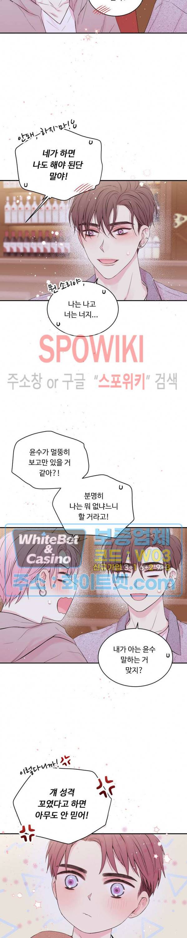 인 마이 클로젯 시즌3 27화 2