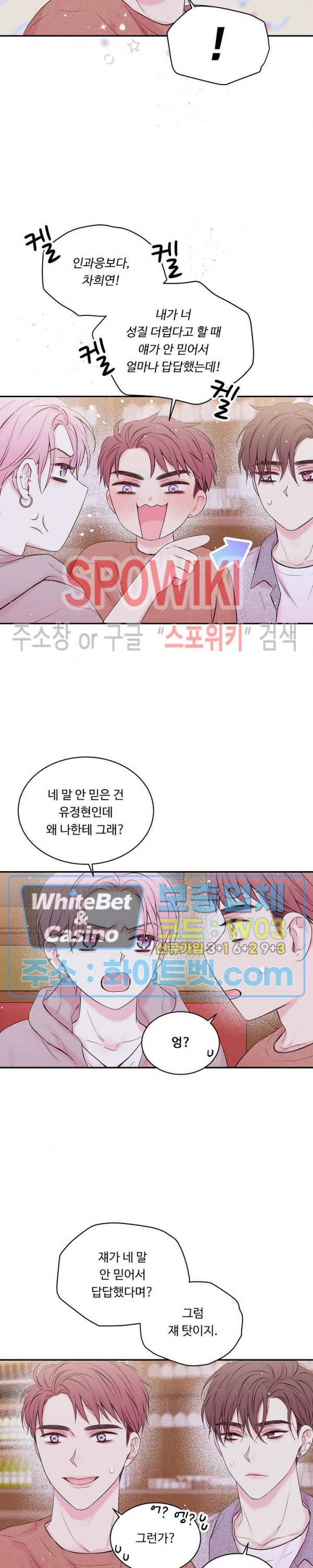 인 마이 클로젯 시즌3 27화 3
