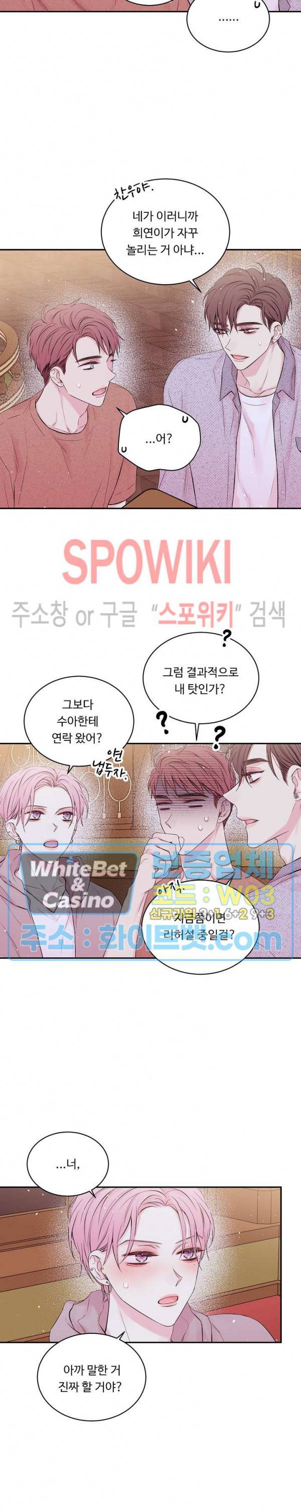 인 마이 클로젯 시즌3 27화 4