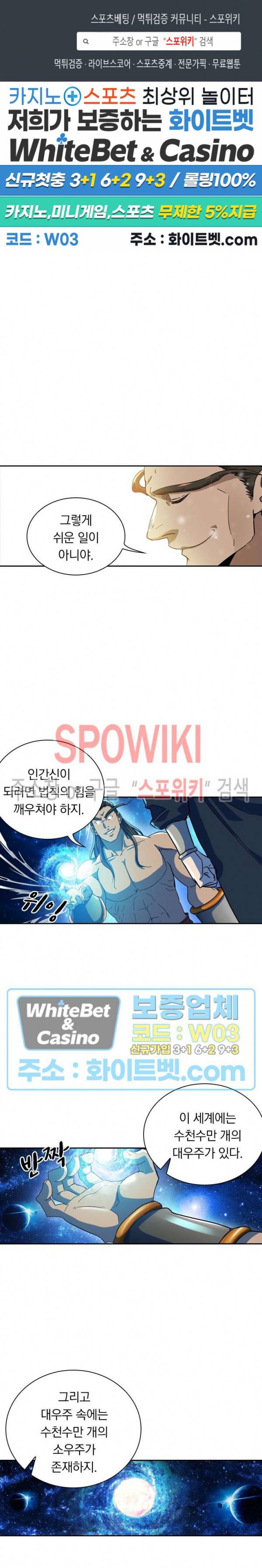 만계선종 390화 1