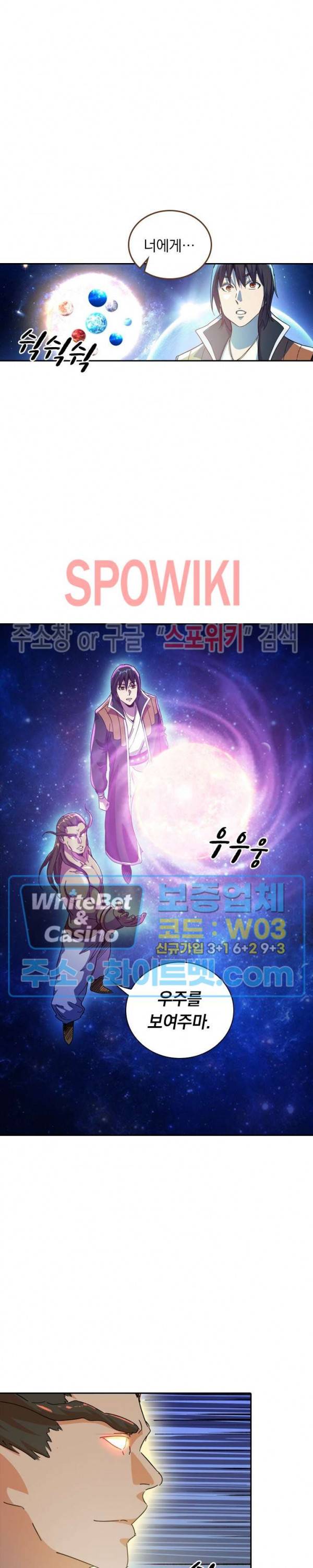 만계선종 390화 2