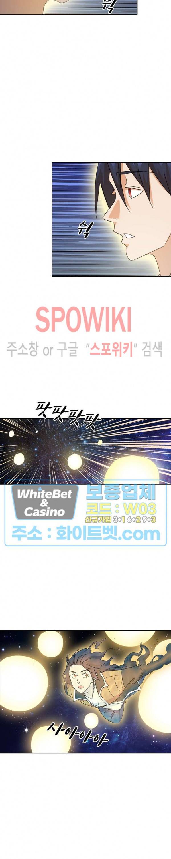 만계선종 390화 3