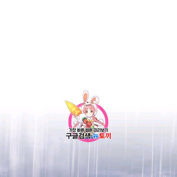 나를 찌르는 가시 14화 1