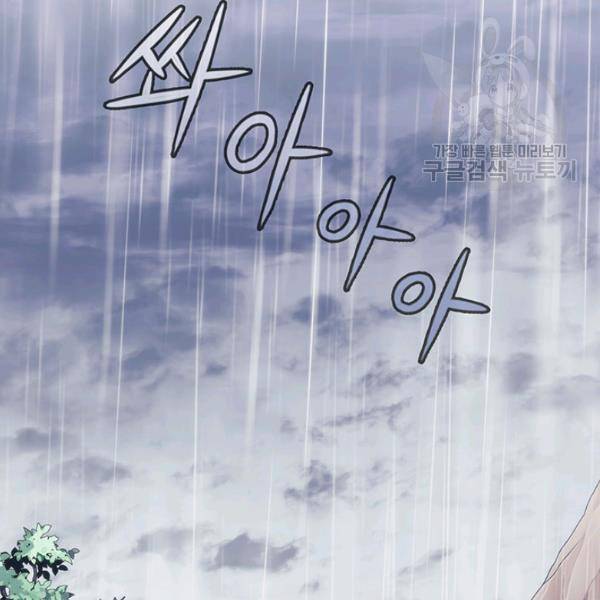 나를 찌르는 가시 14화 2