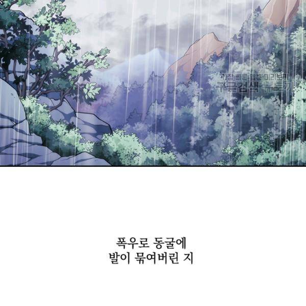 나를 찌르는 가시 14화 3