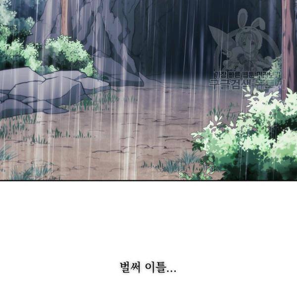 나를 찌르는 가시 14화 5
