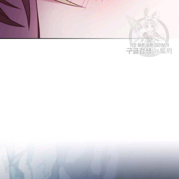 나를 찌르는 가시 14화 7