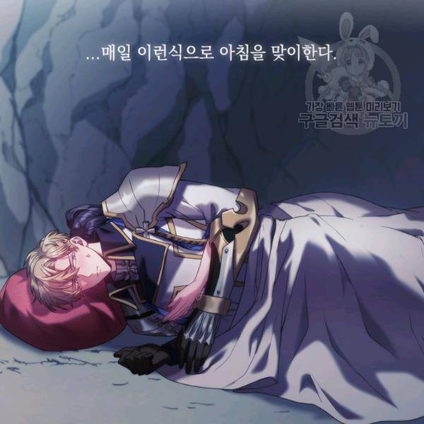 나를 찌르는 가시 14화 8