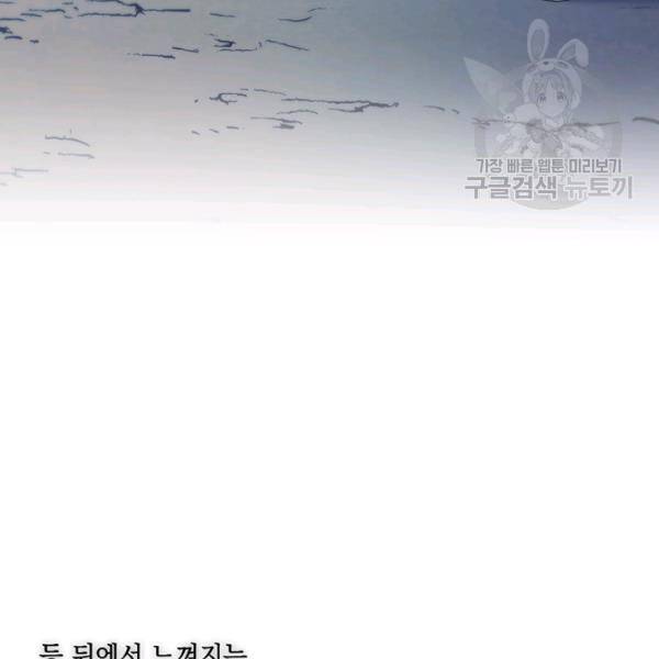 나를 찌르는 가시 14화 9