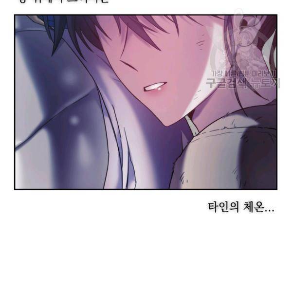 나를 찌르는 가시 14화 10