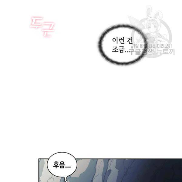 나를 찌르는 가시 14화 15