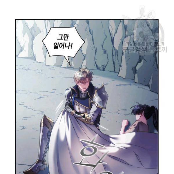 나를 찌르는 가시 14화 20