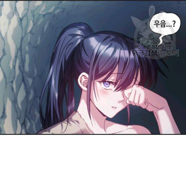 나를 찌르는 가시 14화 22