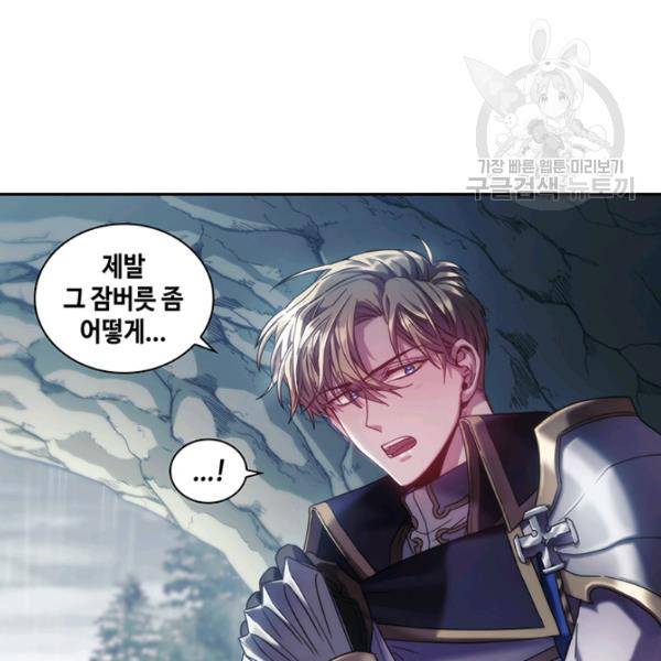 나를 찌르는 가시 14화 23