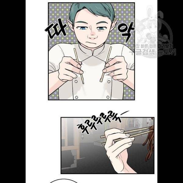 마계인섬 6화 2
