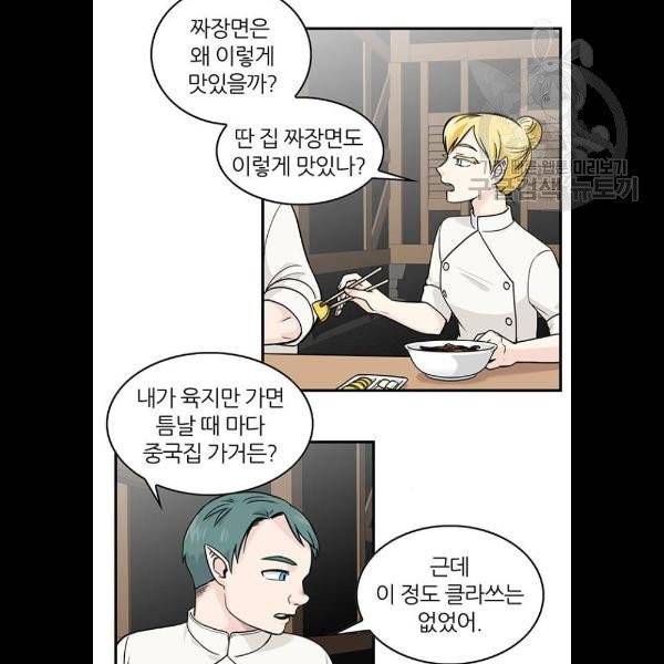 마계인섬 6화 3