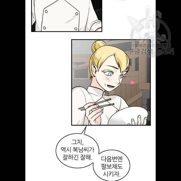 마계인섬 6화 4