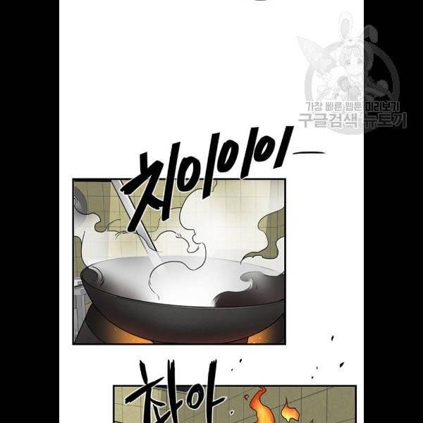 마계인섬 6화 5