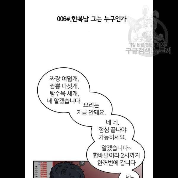 마계인섬 6화 8
