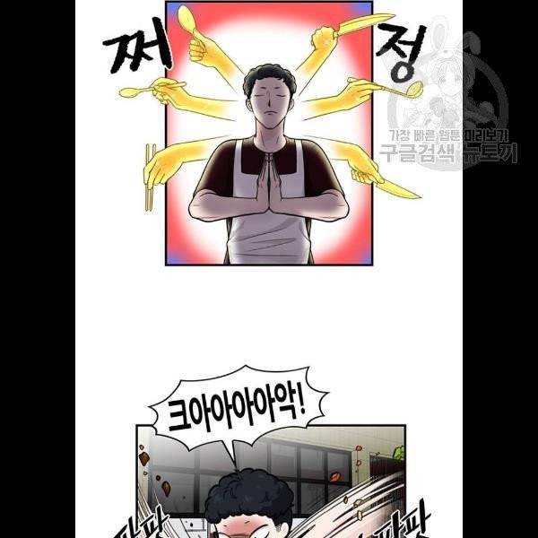 마계인섬 6화 10