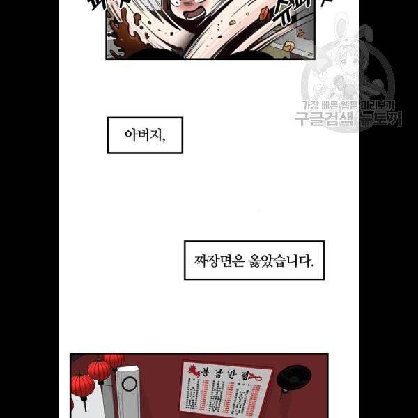 마계인섬 6화 11
