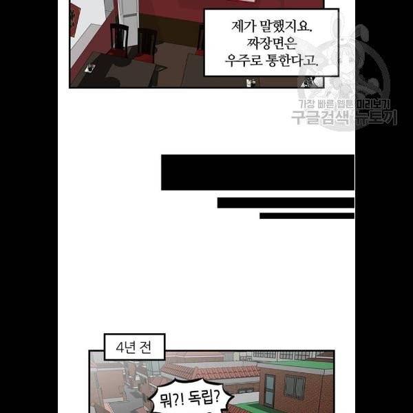 마계인섬 6화 12