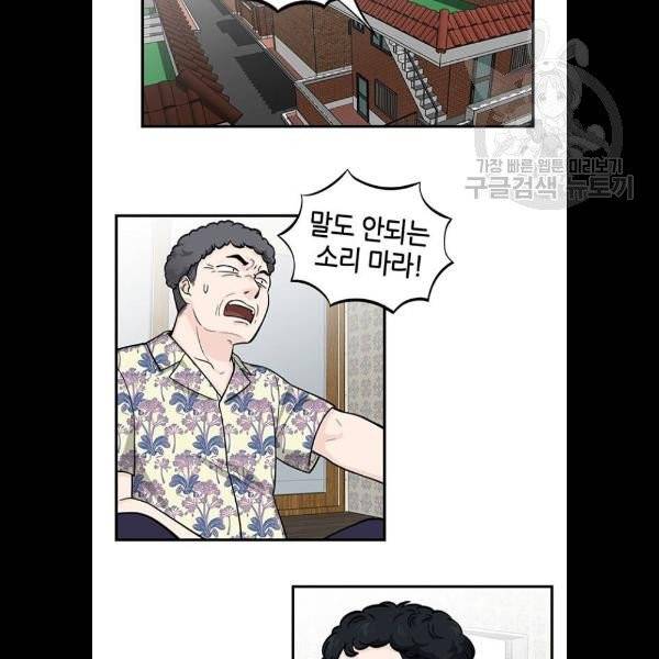 마계인섬 6화 13