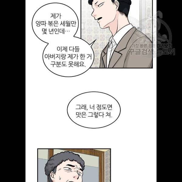 마계인섬 6화 14