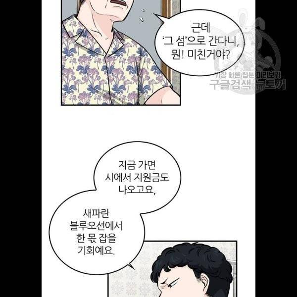 마계인섬 6화 15