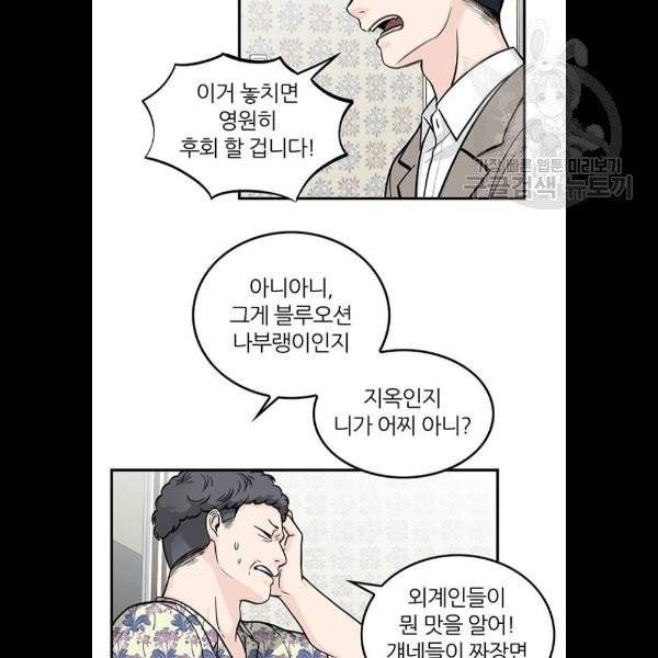 마계인섬 6화 16