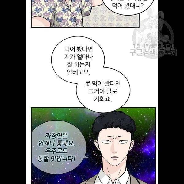 마계인섬 6화 17