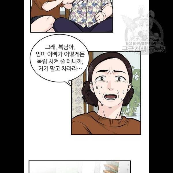 마계인섬 6화 19