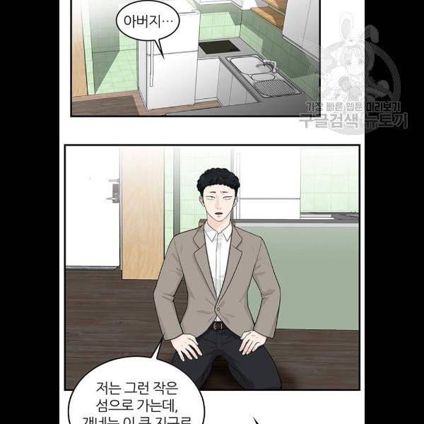 마계인섬 6화 20