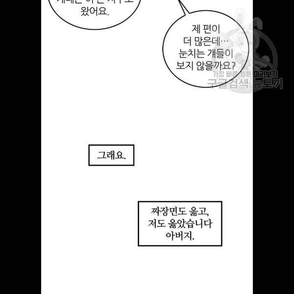 마계인섬 6화 21