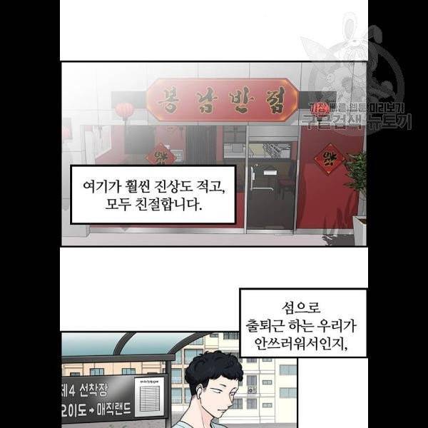 마계인섬 6화 22