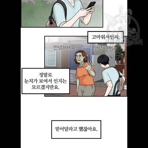 마계인섬 6화 23