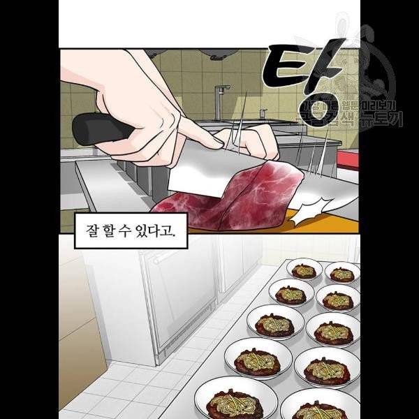 마계인섬 6화 24