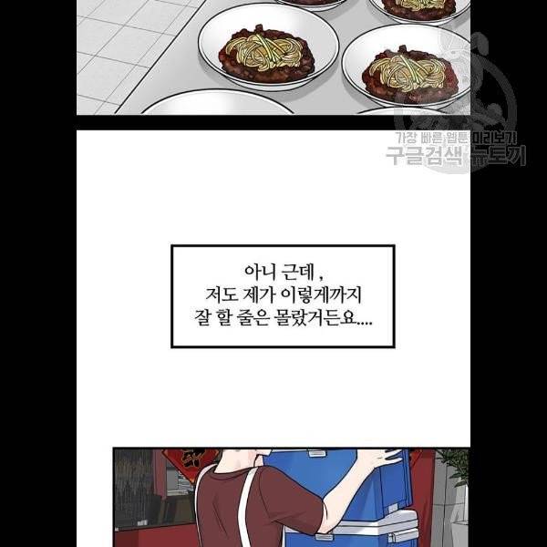 마계인섬 6화 25