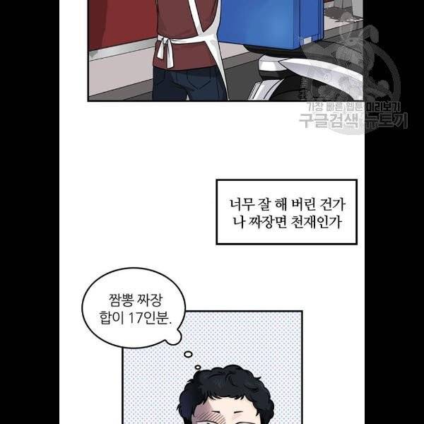 마계인섬 6화 26