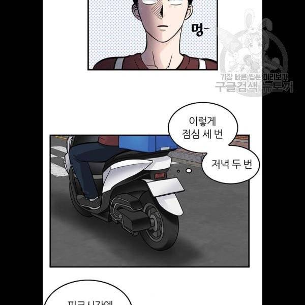마계인섬 6화 27
