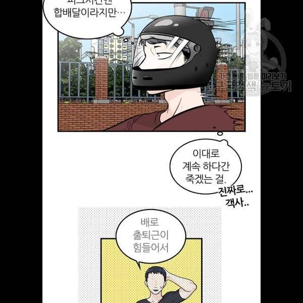 마계인섬 6화 28