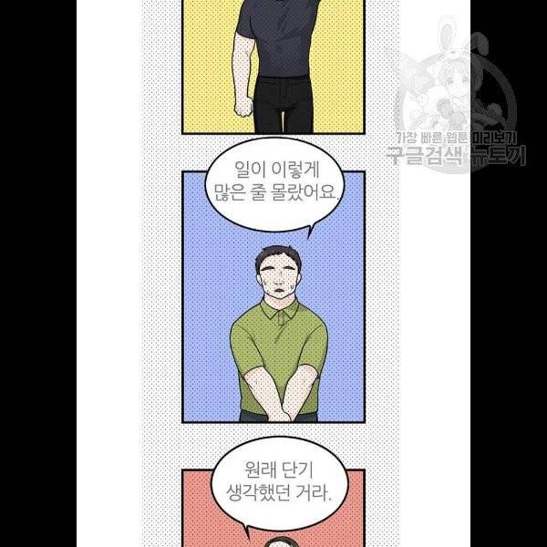 마계인섬 6화 29