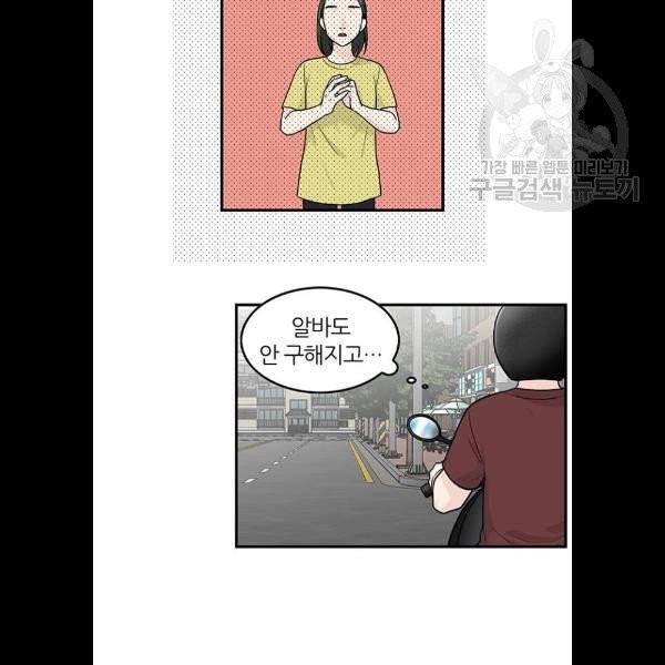 마계인섬 6화 30