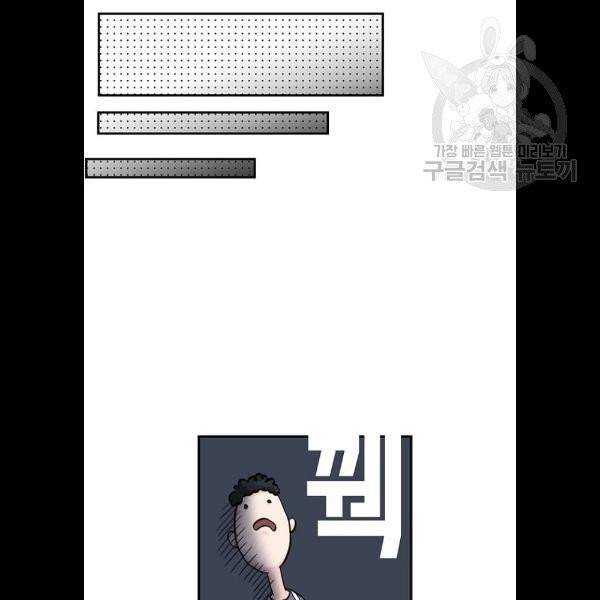 마계인섬 6화 31