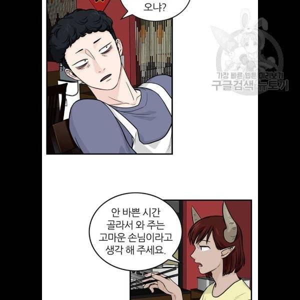 마계인섬 6화 33